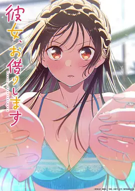 《堀与宫村》海报