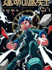 《NANA》封面